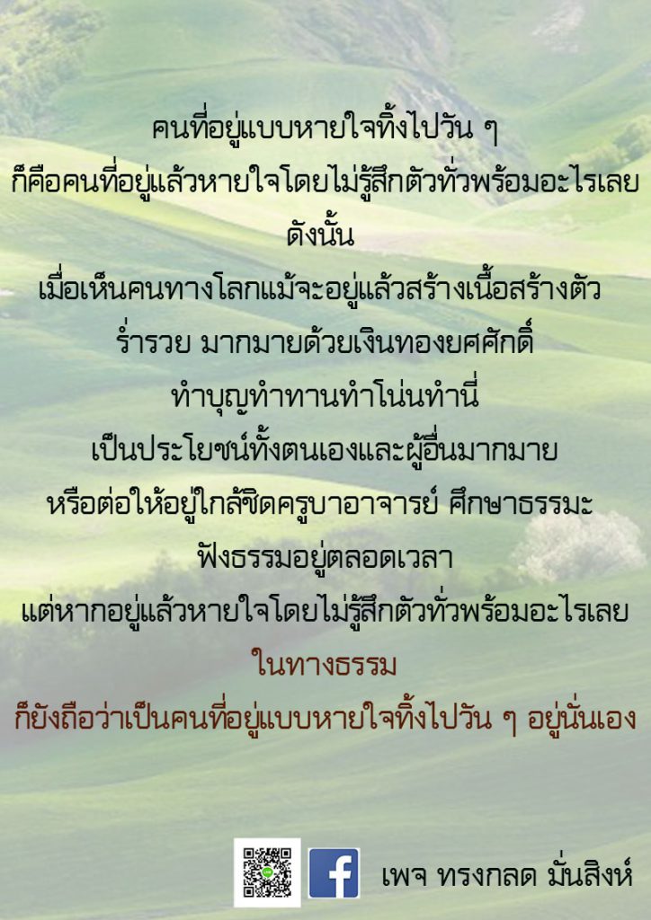 ภาพธรรมะ พ.ย. 2562 (10)