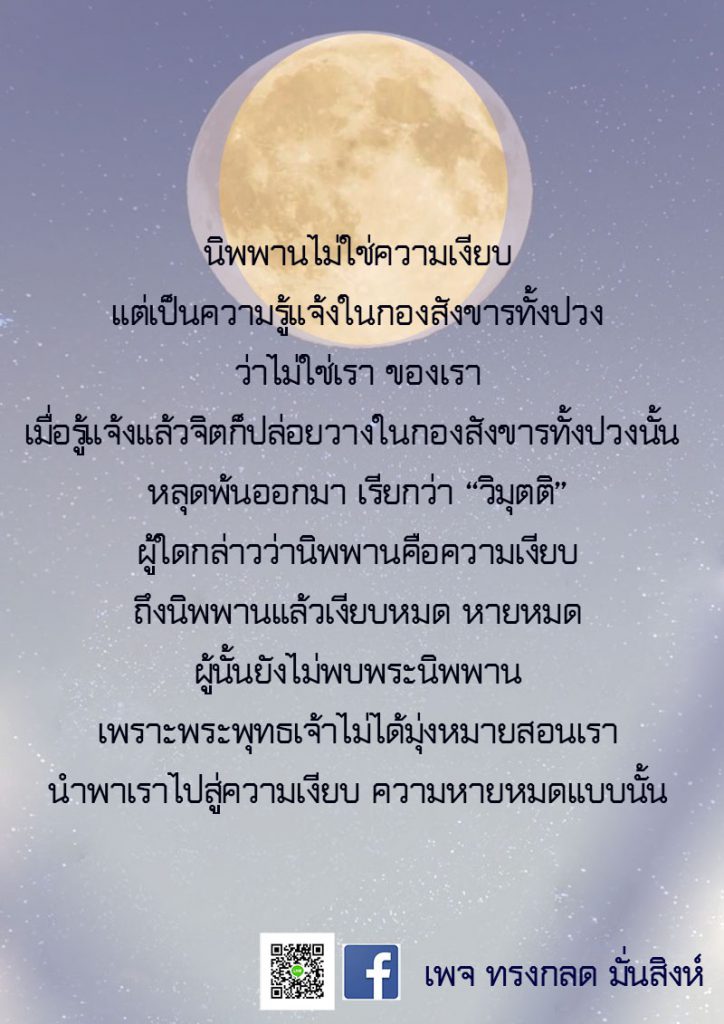 ภาพธรรมะ พ.ย. 2562 (11)