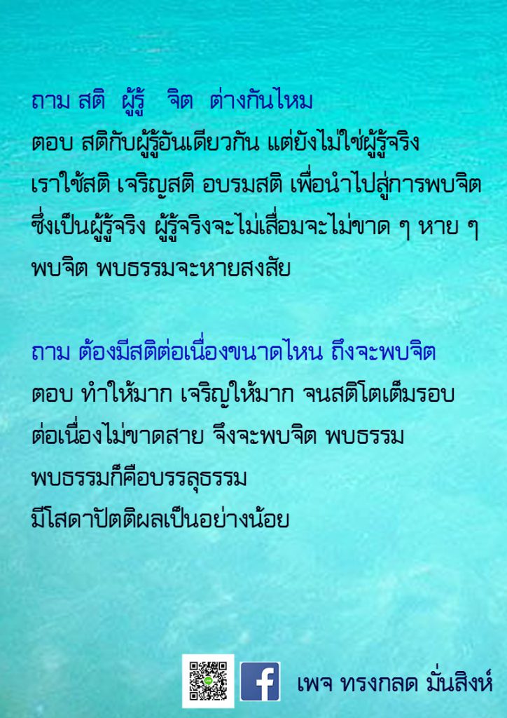 ภาพธรรมะ พ.ย. 2562 (12)
