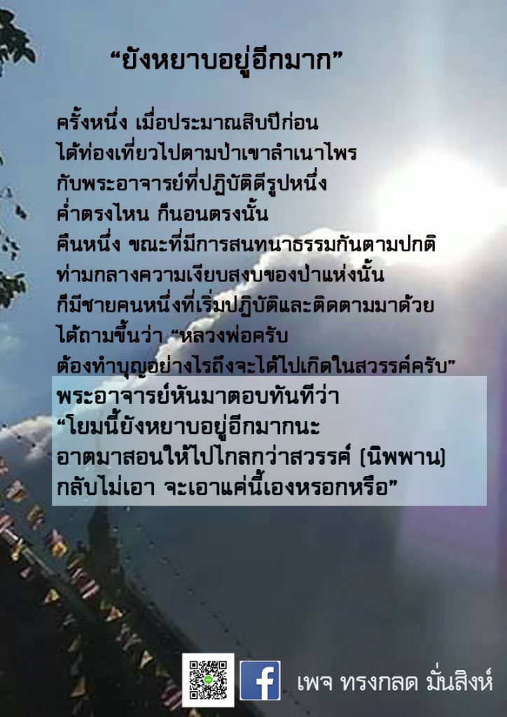 ภาพธรรมะ พ.ย. 2562 (13)