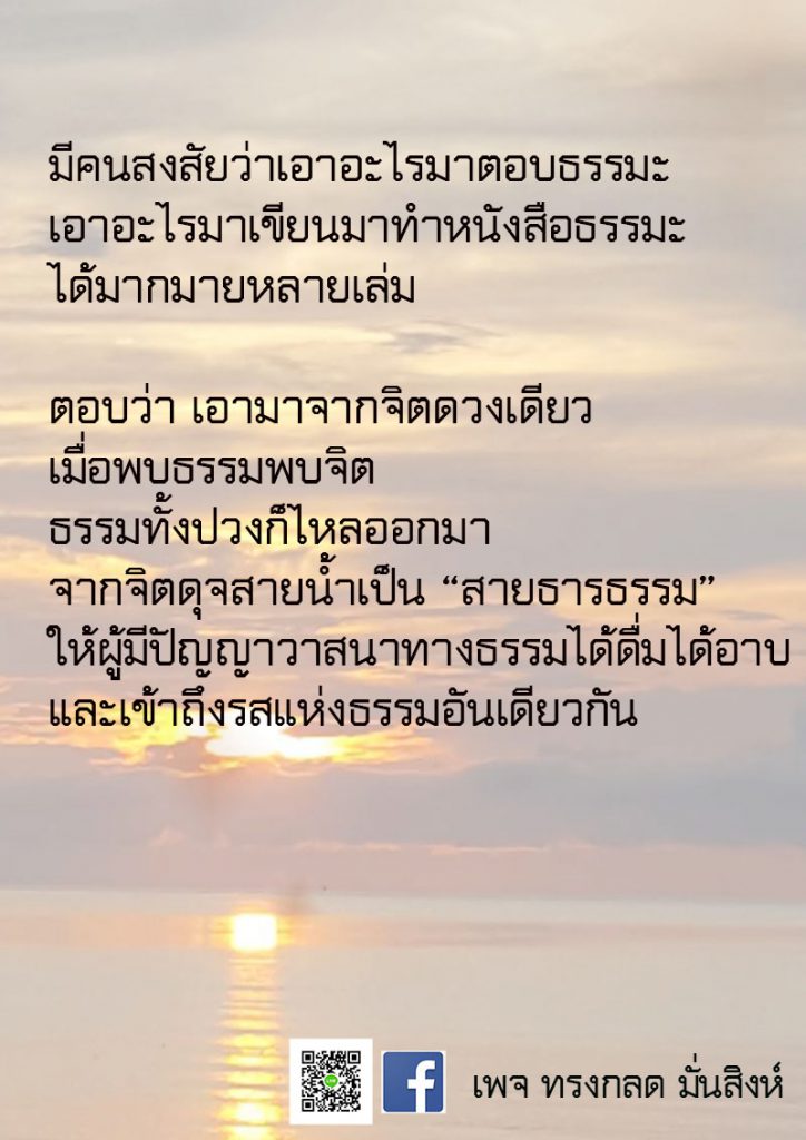 ภาพธรรมะ พ.ย. 2562 (14)