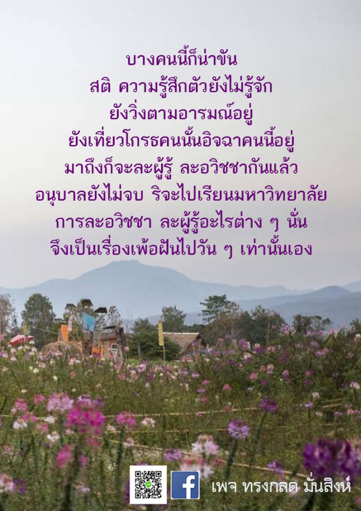 ภาพธรรมะ พ.ย. 2562 (15)