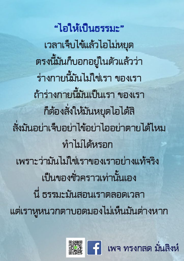 ภาพธรรมะ พ.ย. 2562 (16)
