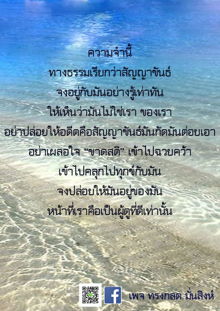 ภาพธรรมะ พ.ย. 2562 (17)