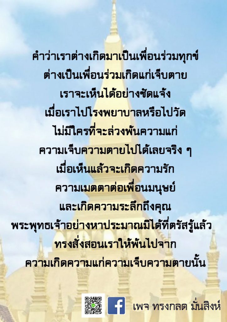 ภาพธรรมะ พ.ย. 2562 (18)