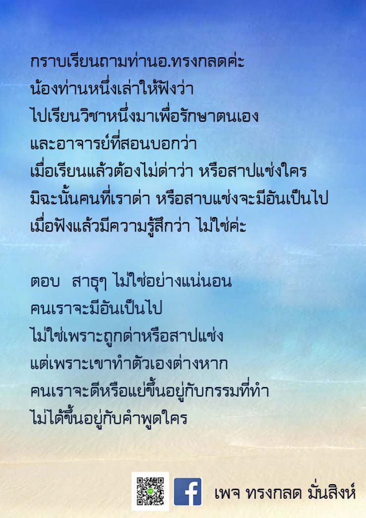 ภาพธรรมะ พ.ย. 2562 (20)