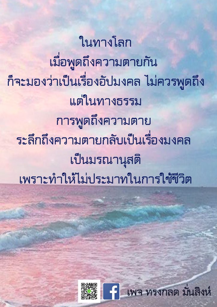 ภาพธรรมะ พ.ย. 2562 (23)