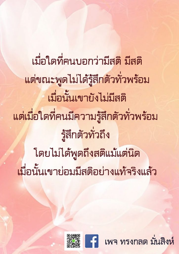 ภาพธรรมะ พ.ย. 2562 (24)