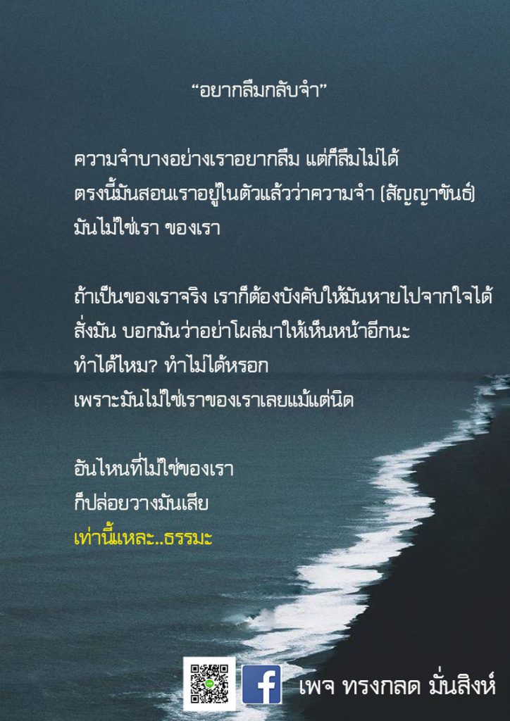 ภาพธรรมะ พ.ย. 2562 (26)