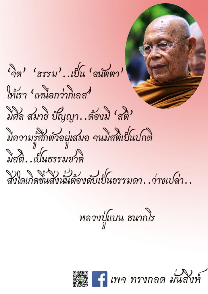 ภาพธรรมะ พ.ย. 2562 (28)