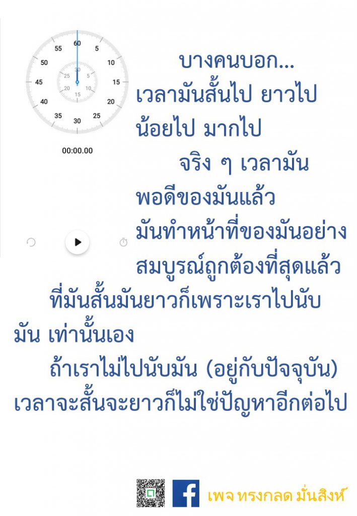 ภาพธรรมะ พ.ย. 2562 (31)