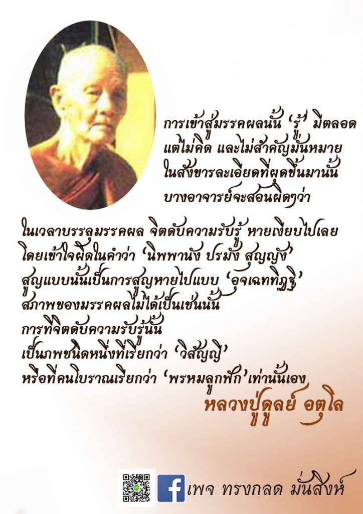 ภาพธรรมะ พ.ย. 2562 (32)