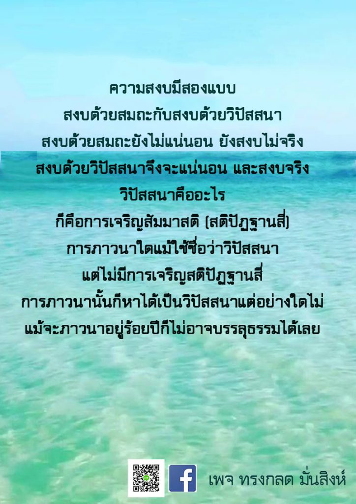 ภาพธรรมะ พ.ย. 2562 (5)