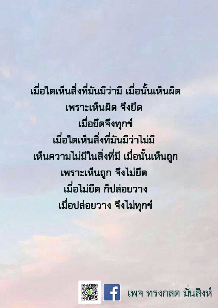 ภาพธรรมะ พ.ย. 2562 (6)