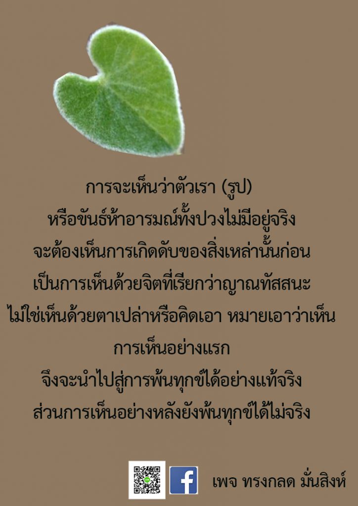 ภาพธรรมะ พ.ย. 2562 (8)
