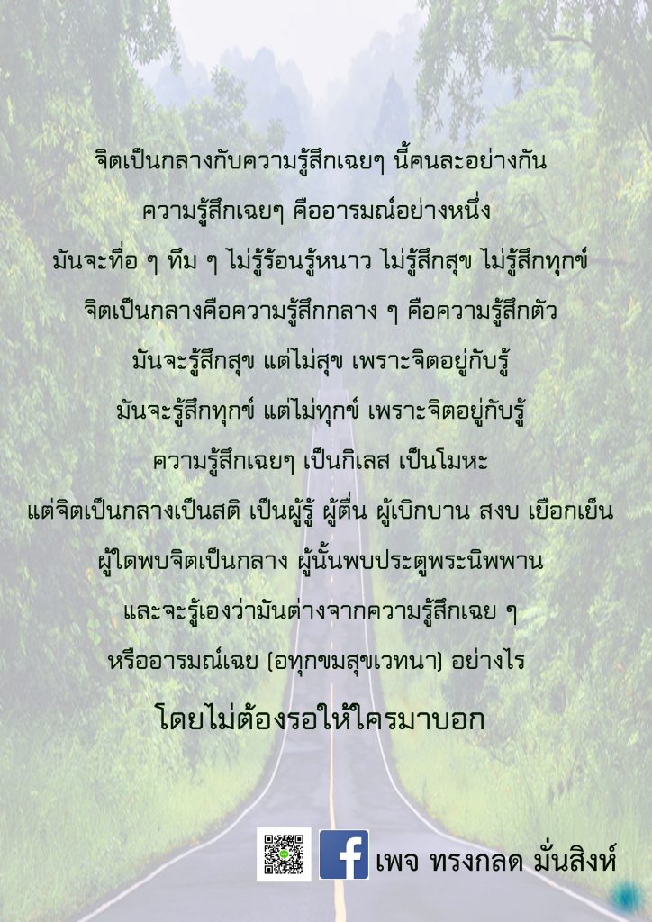 ภาพธรรมะ ม.ค. 2562 (10)