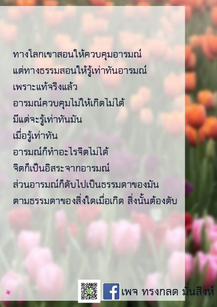 ภาพธรรมะ ม.ค. 2562 (14)