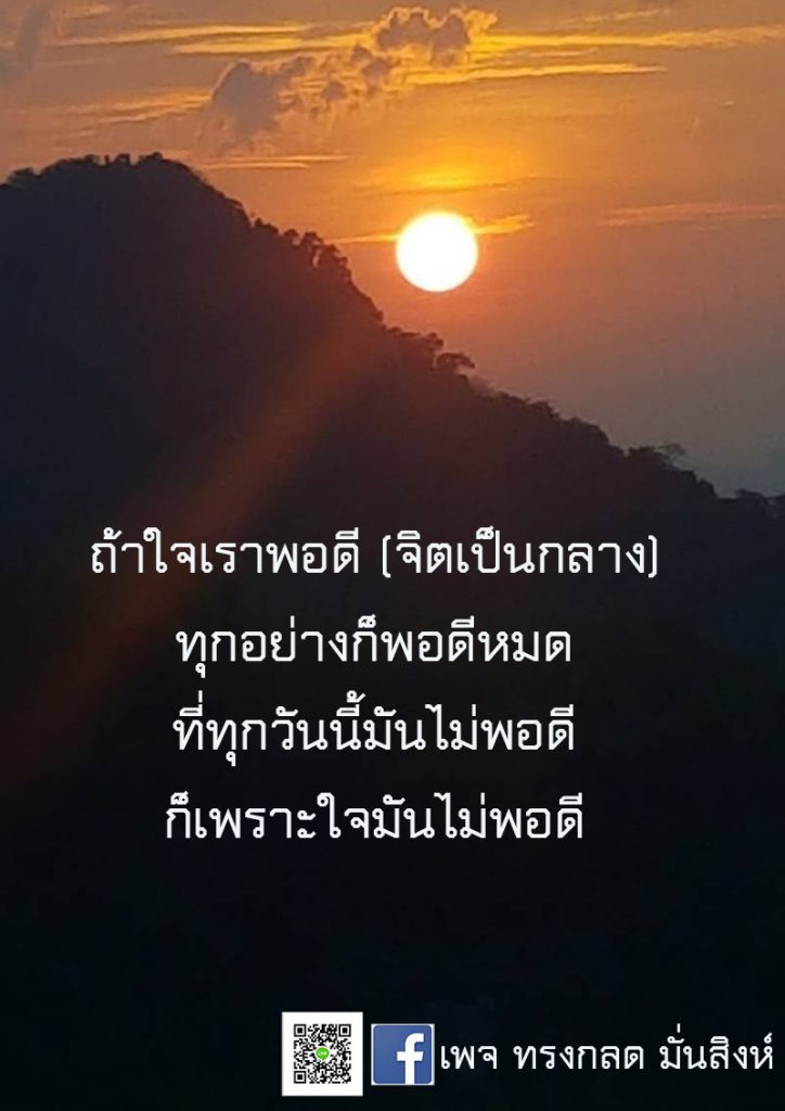 ภาพธรรมะ ม.ค. 2562 (15)