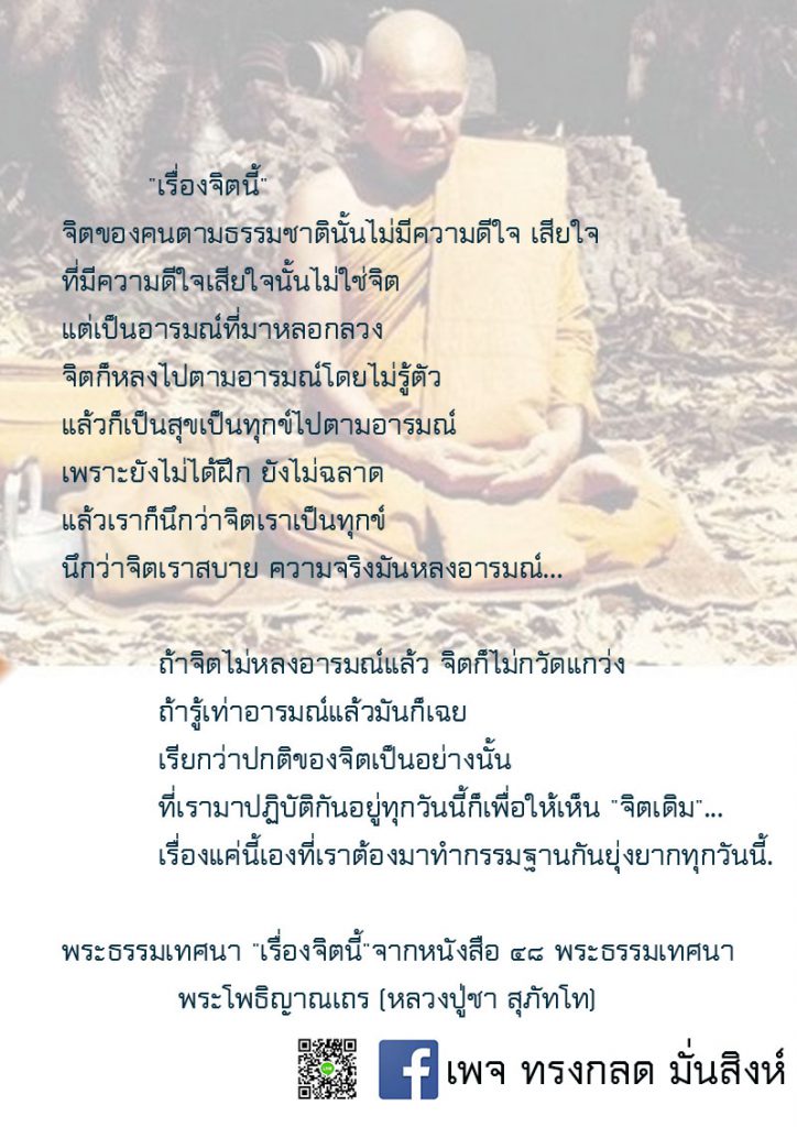 ภาพธรรมะ ม.ค. 2562 (17)