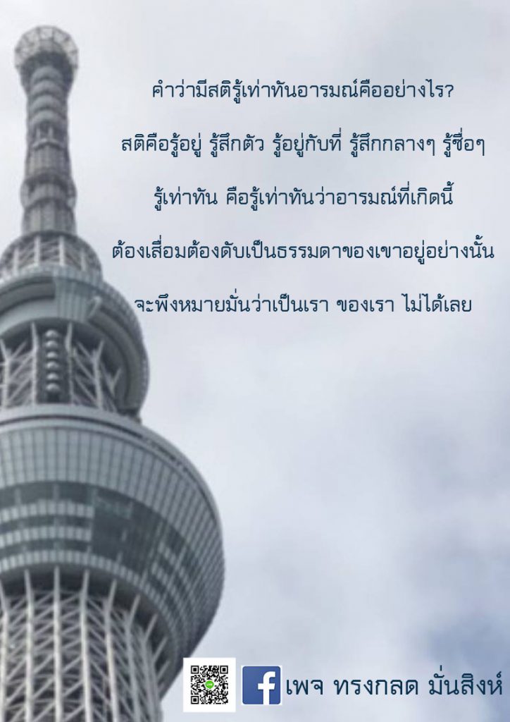 ภาพธรรมะ ม.ค. 2562 (2)