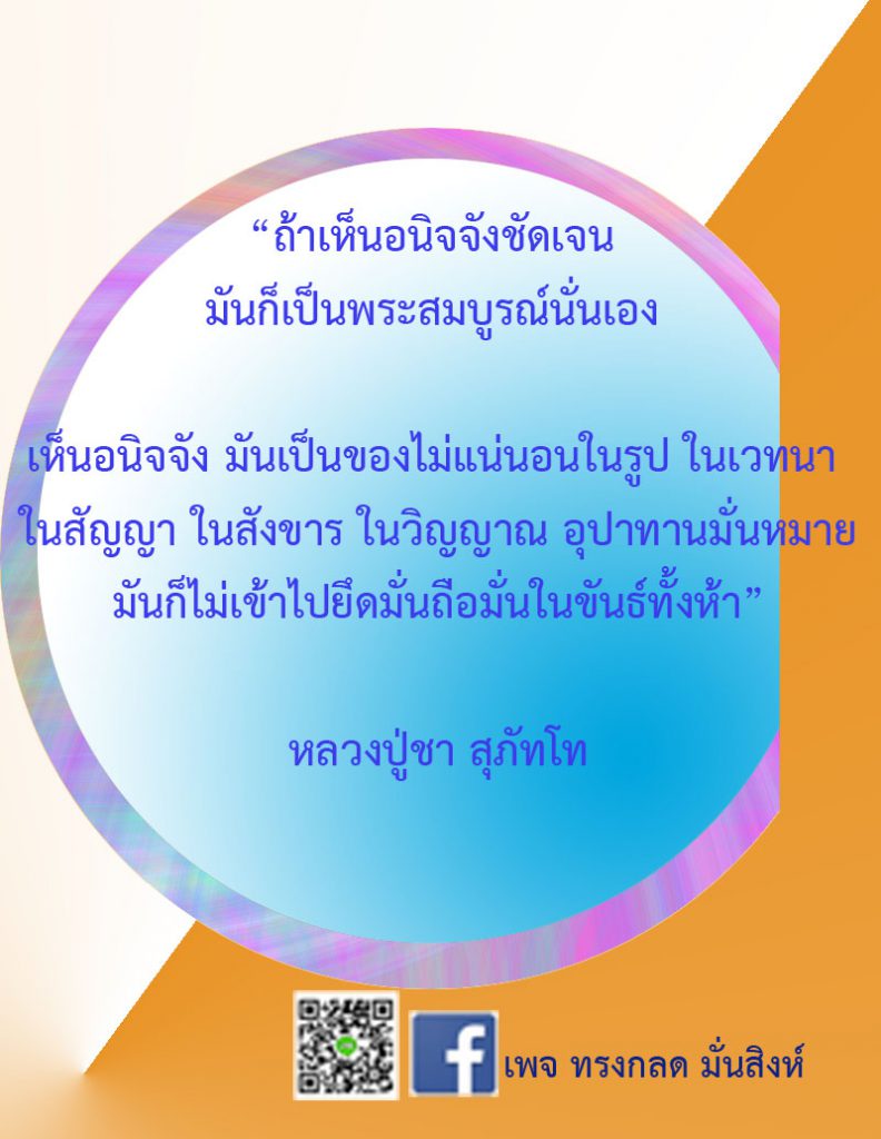 ภาพธรรมะ ม.ค. 2562 (21)