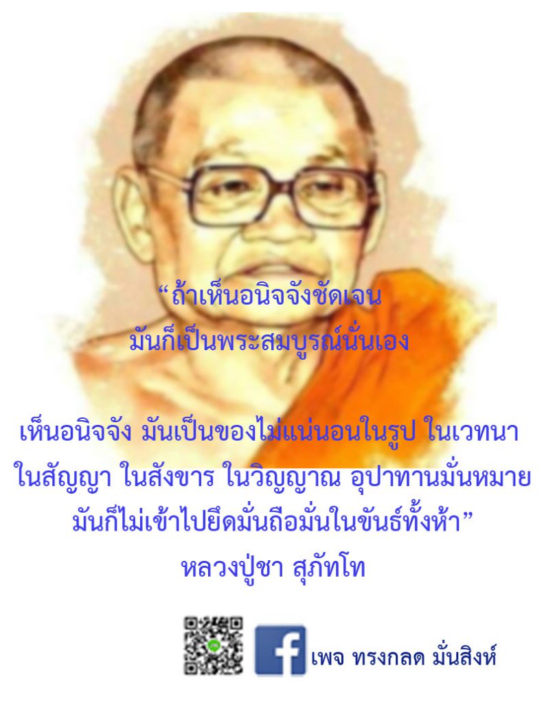 ภาพธรรมะ ม.ค. 2562 (22)