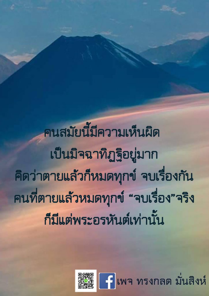 ภาพธรรมะ ม.ค. 2562 (26)