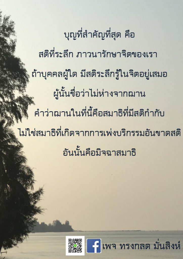 ภาพธรรมะ ม.ค. 2562 (27)