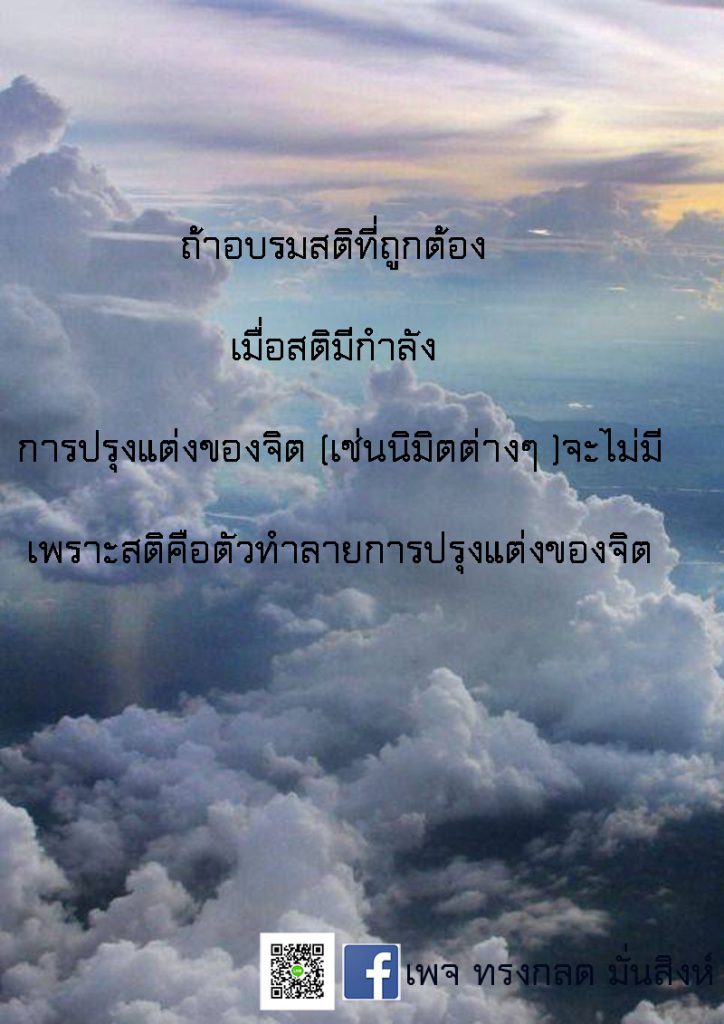 ภาพธรรมะ ม.ค. 2562 (28)