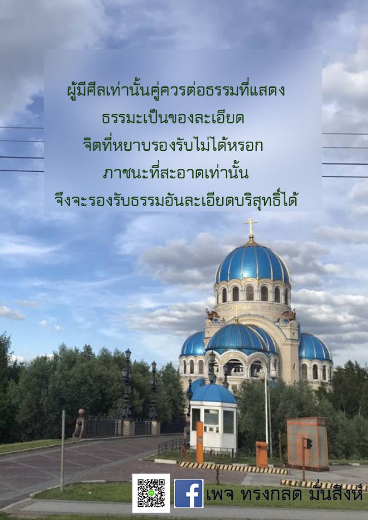 ภาพธรรมะ ม.ค. 2562 (29)