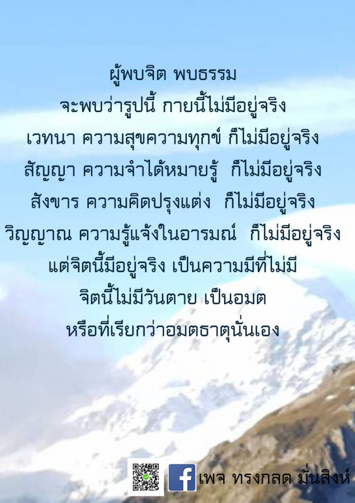 ภาพธรรมะ ม.ค. 2562 (3)