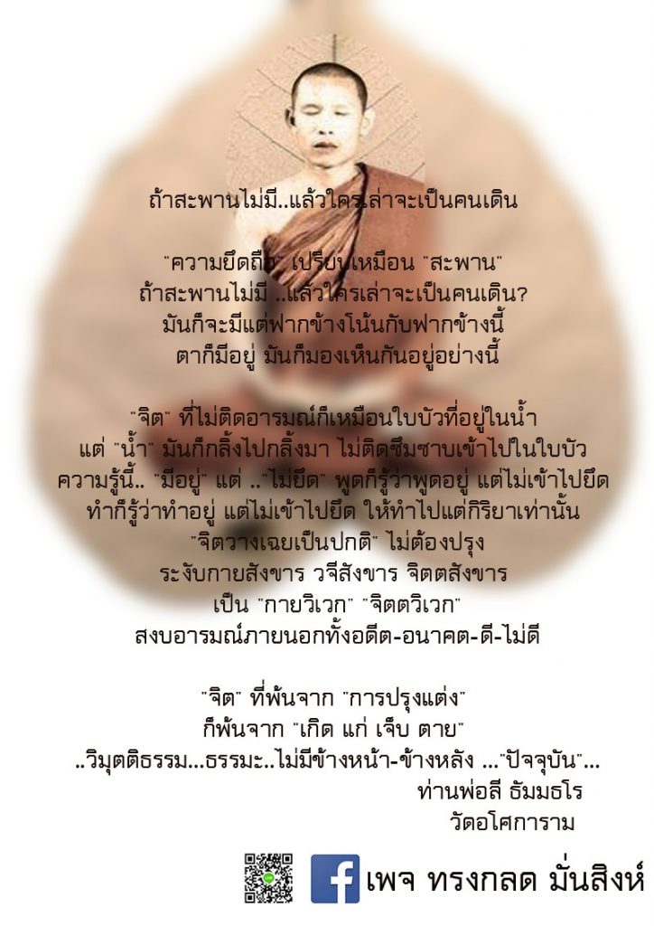 ภาพธรรมะ ม.ค. 2562 (30)