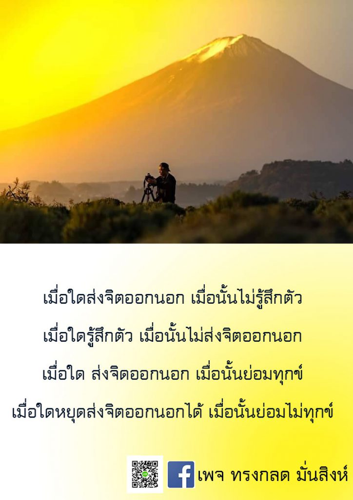 ภาพธรรมะ ม.ค. 2562 (31)