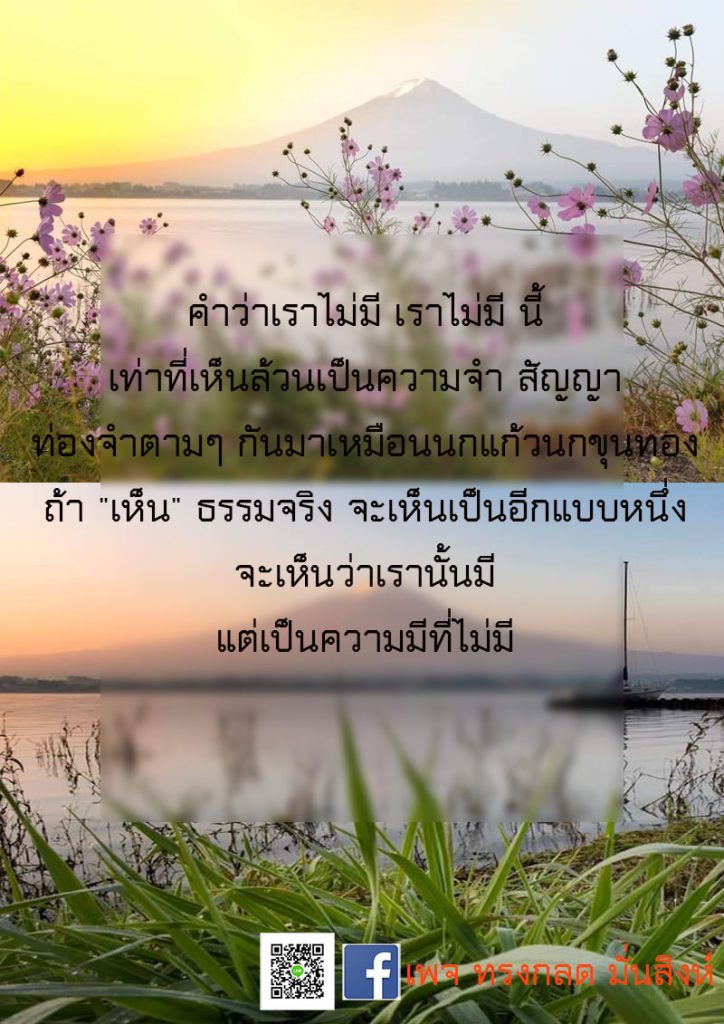 ภาพธรรมะ ม.ค. 2562 (32)