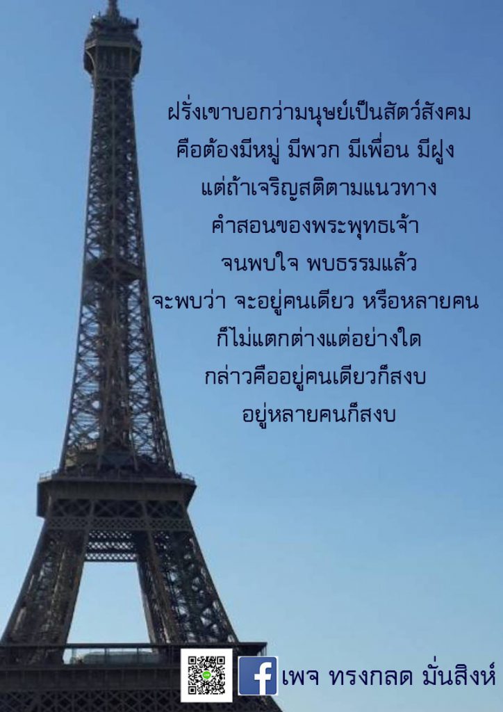 ภาพธรรมะ ม.ค. 2562 (5)