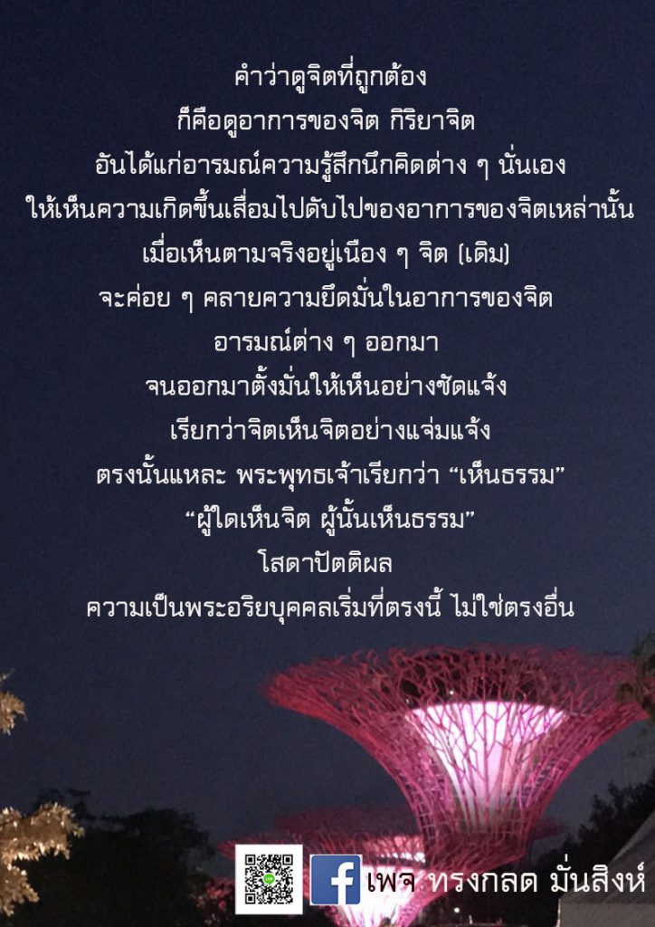 ภาพธรรมะ ม.ค. 2562 (6)