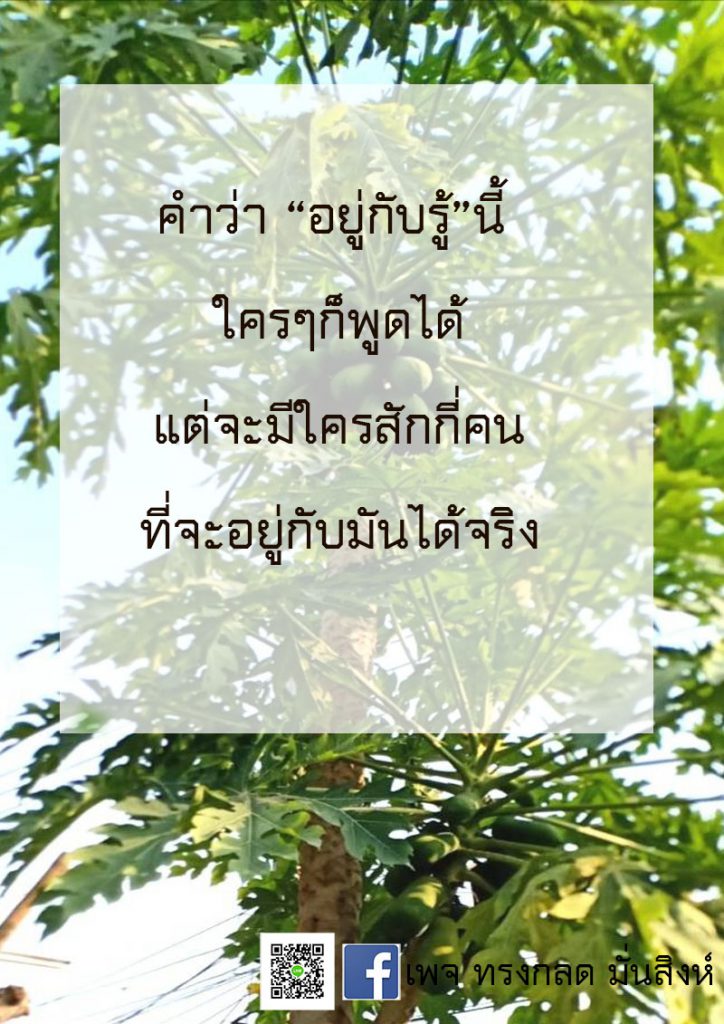 ภาพธรรมะ ม.ค. 2562 (8)