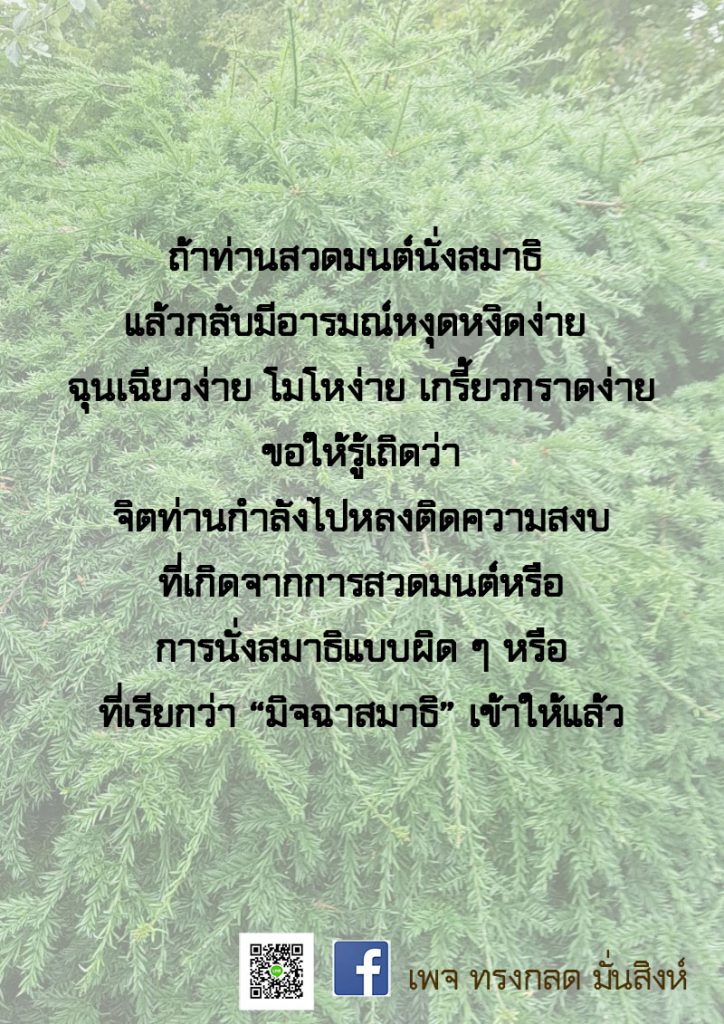 ภาพธรรมะ ม.ค. 2563 (1)