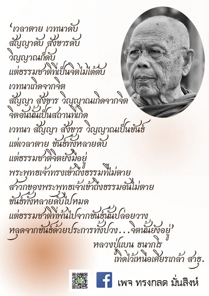 ภาพธรรมะ ม.ค. 2563 (10)