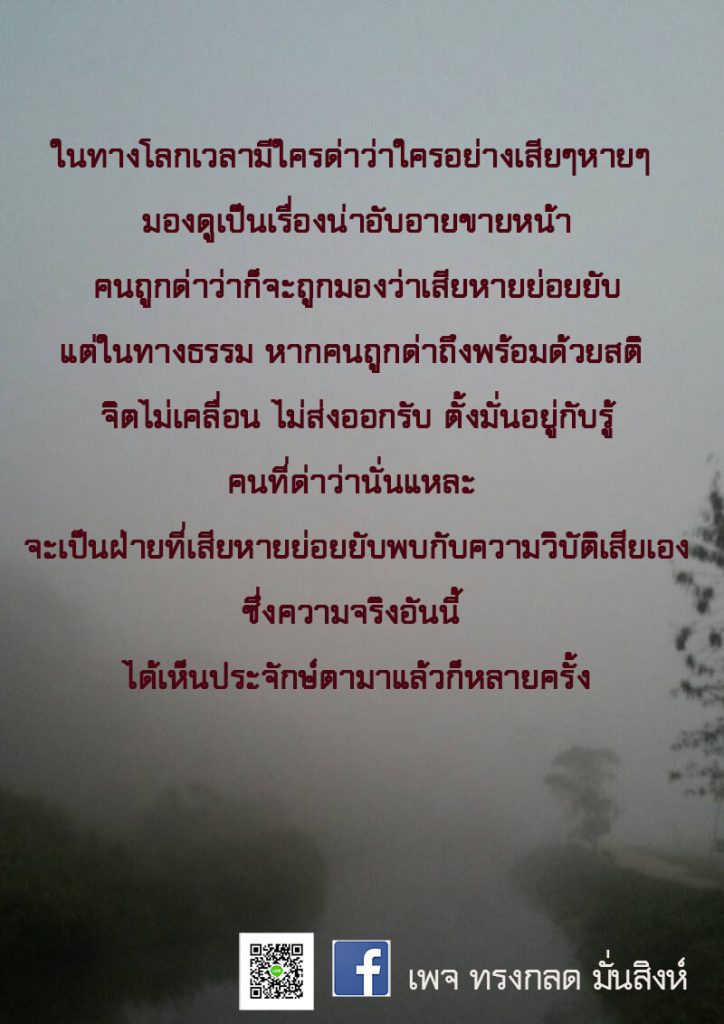 ภาพธรรมะ ม.ค. 2563 (11)