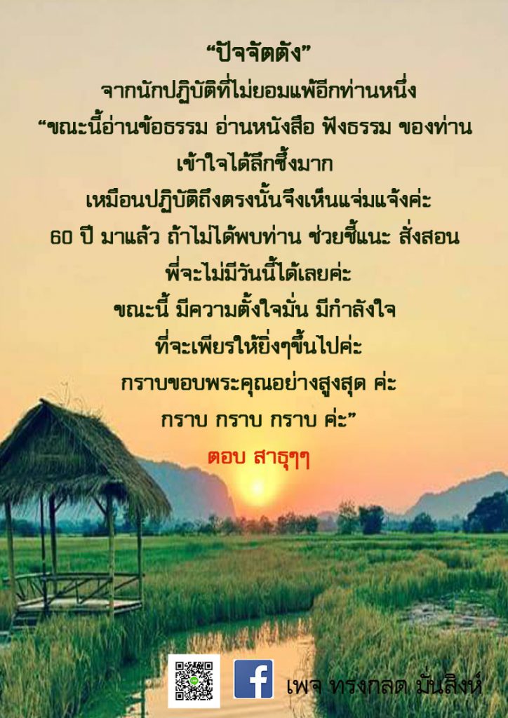 ภาพธรรมะ ม.ค. 2563 (12)
