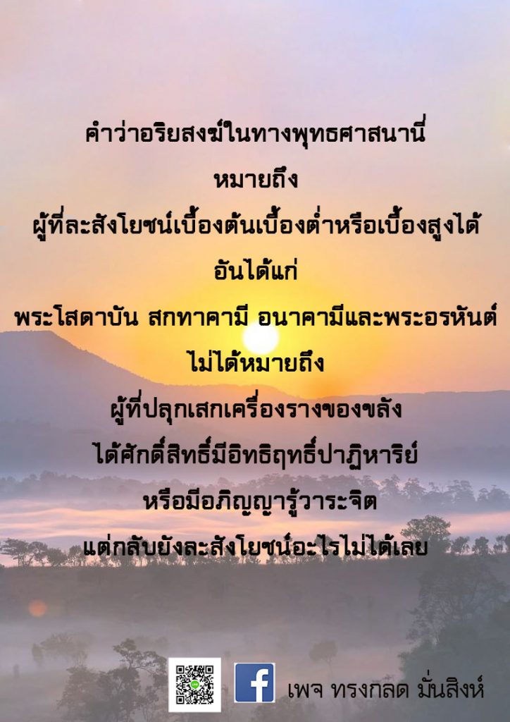 ภาพธรรมะ ม.ค. 2563 (13)