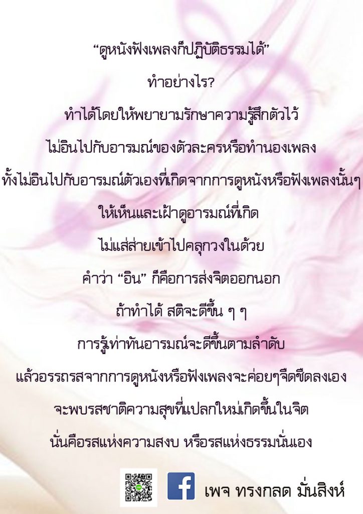 ภาพธรรมะ ม.ค. 2563 (14)
