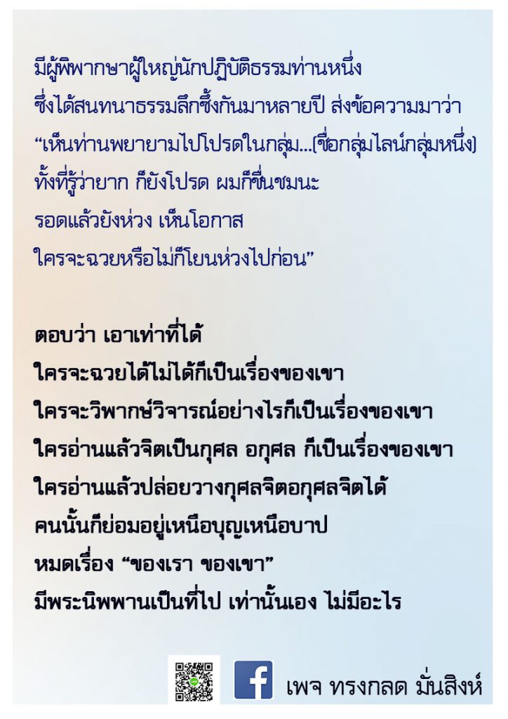 ภาพธรรมะ ม.ค. 2563 (15)