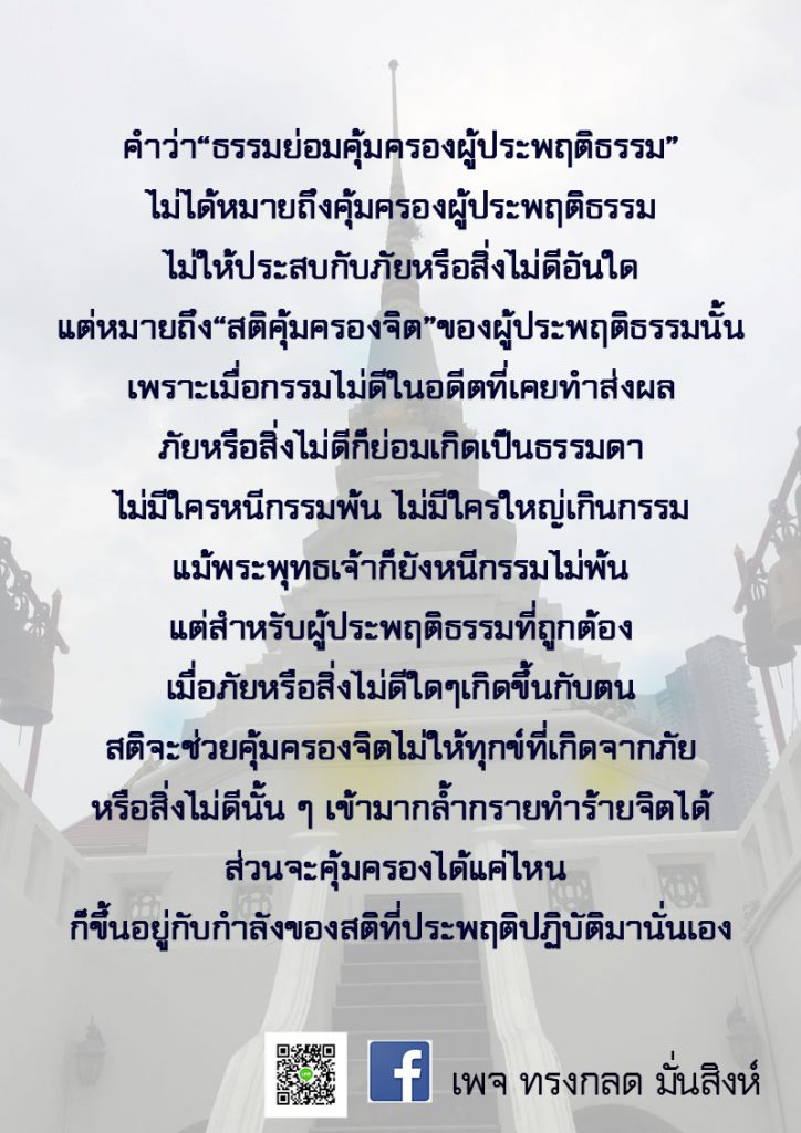 ภาพธรรมะ ม.ค. 2563 (16)