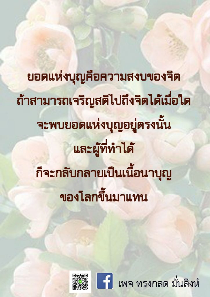 ภาพธรรมะ ม.ค. 2563 (17)