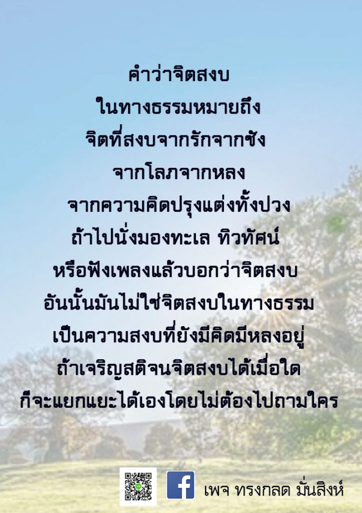 ภาพธรรมะ ม.ค. 2563 (18)