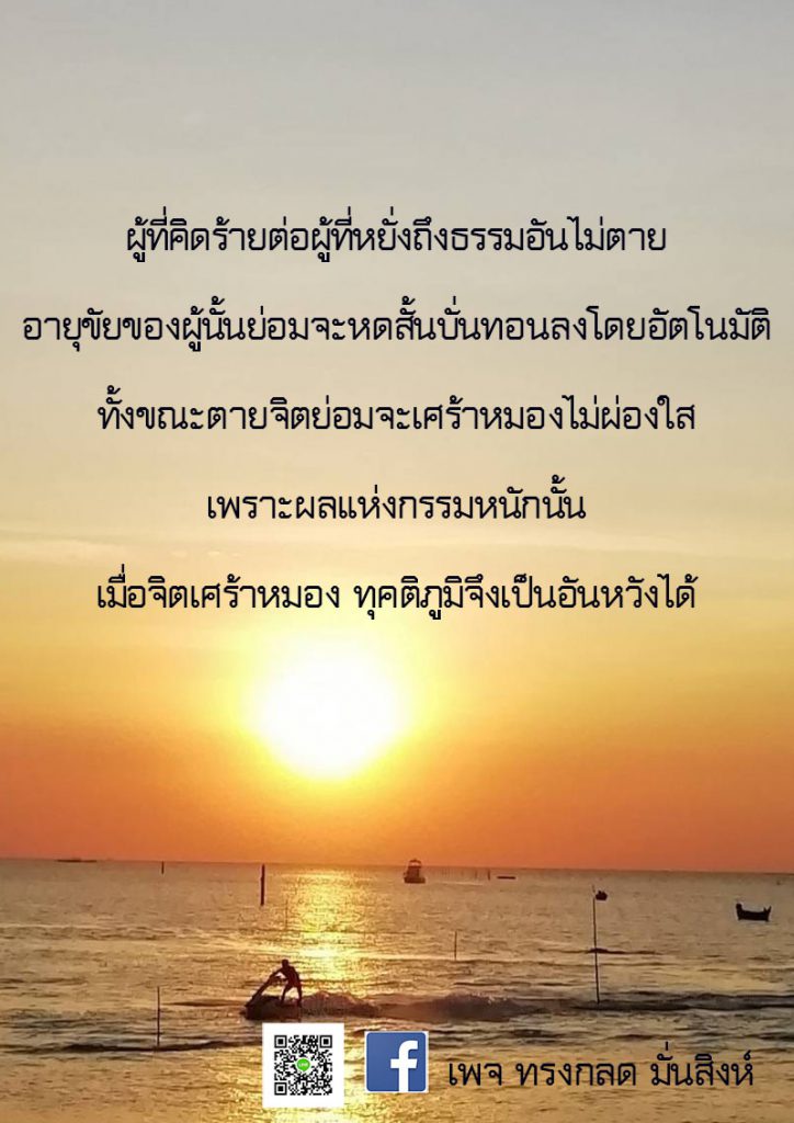 ภาพธรรมะ ม.ค. 2563 (2)
