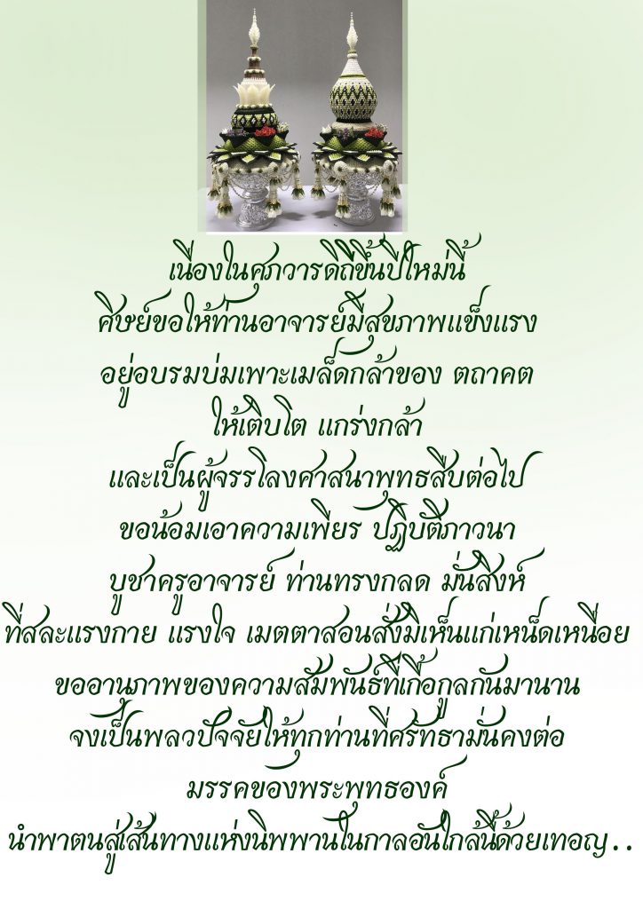 ภาพธรรมะ ม.ค. 2563 (22)