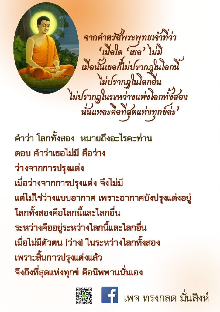 ภาพธรรมะ ม.ค. 2563 (23)